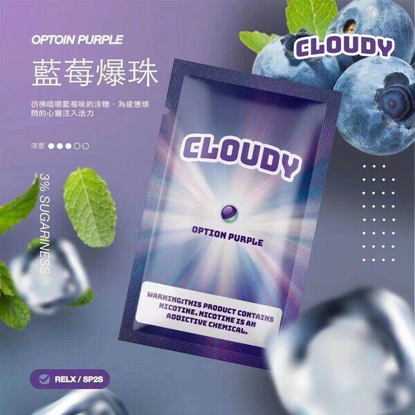 64314dbfc243800011260e34 正品 CLOUDY 單顆煙彈