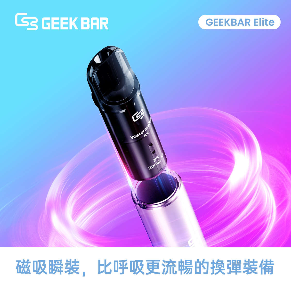 一次性拋棄式電子煙